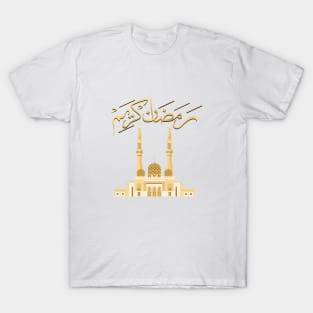 Ramazan T-Shirt